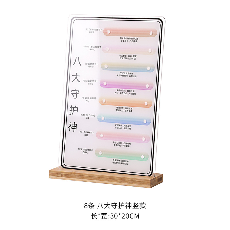 8개 항목 - 8명의 수호성인 수직 스타일