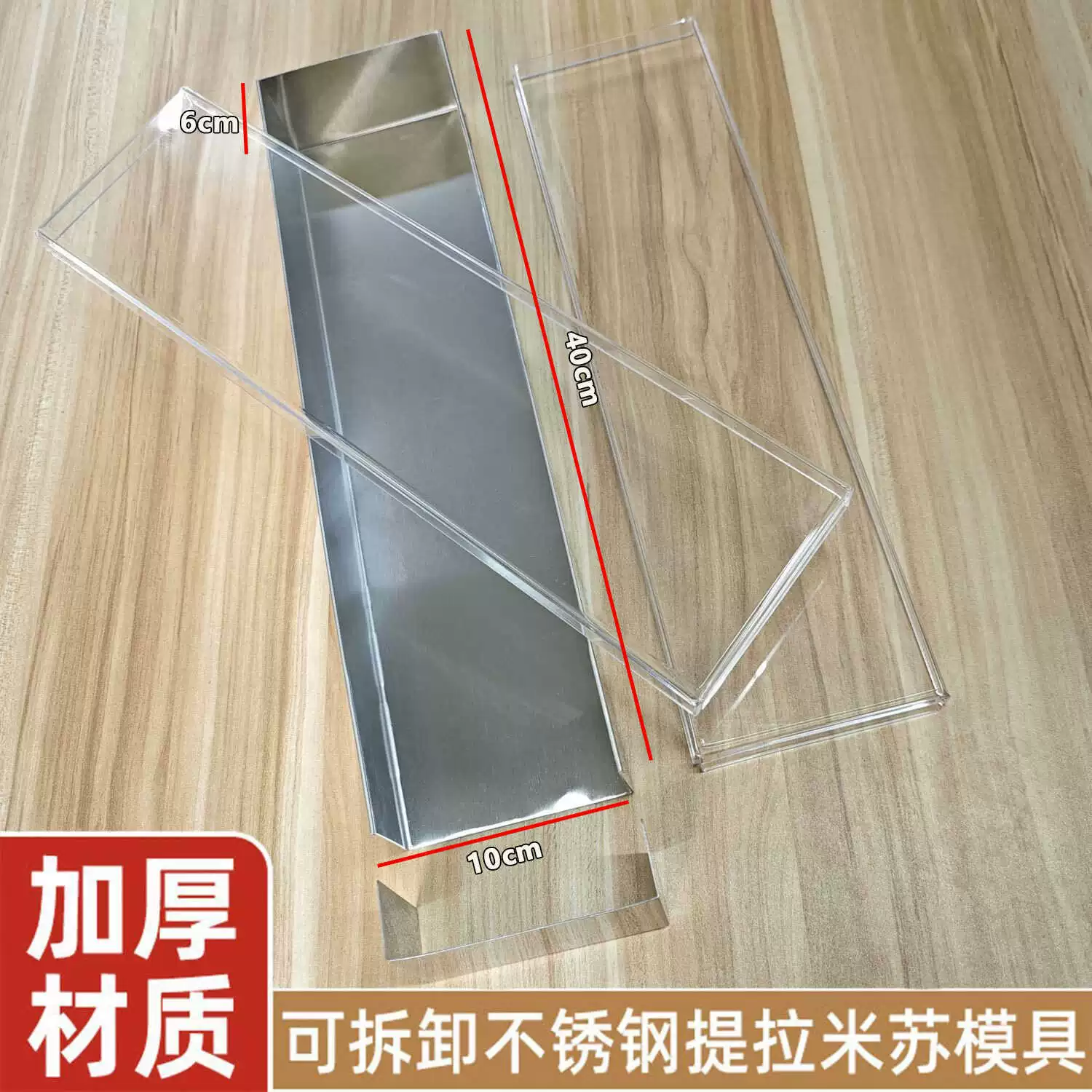 Форма для торта Тирамису, 40 × 10, длинная съемная коробка для выпечки из нержавеющей стали, противень для выпечки хлеба