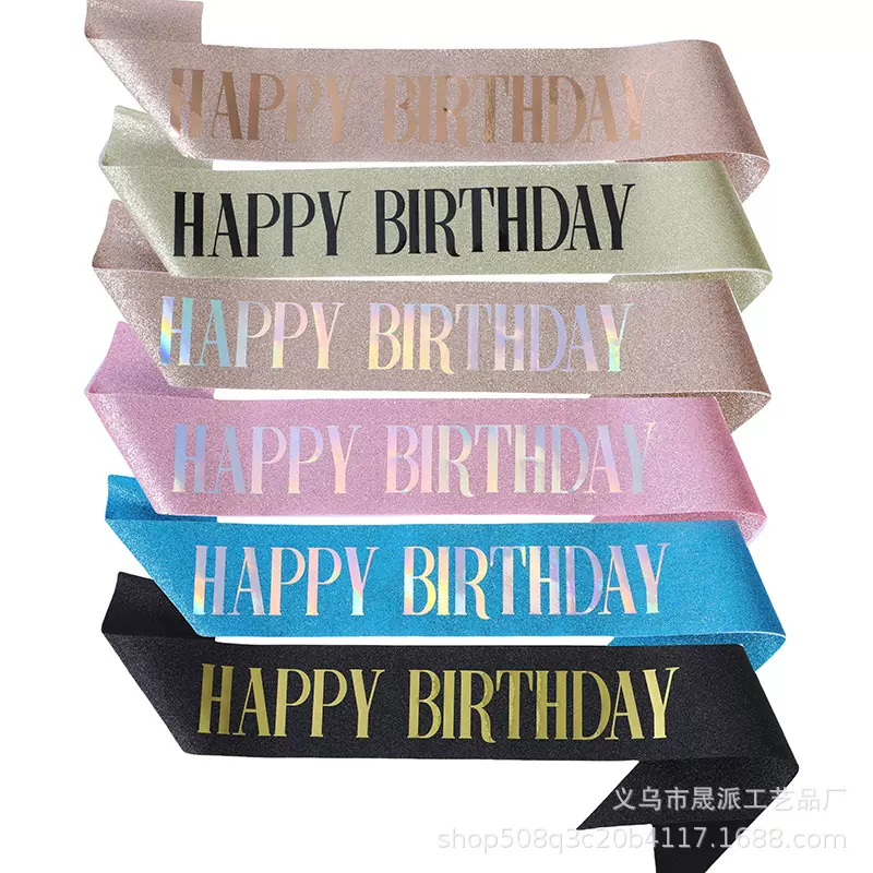 生日肩带HAPPY BIRTHDAY葱粉肩带礼仪带绶带成人跨境肩带