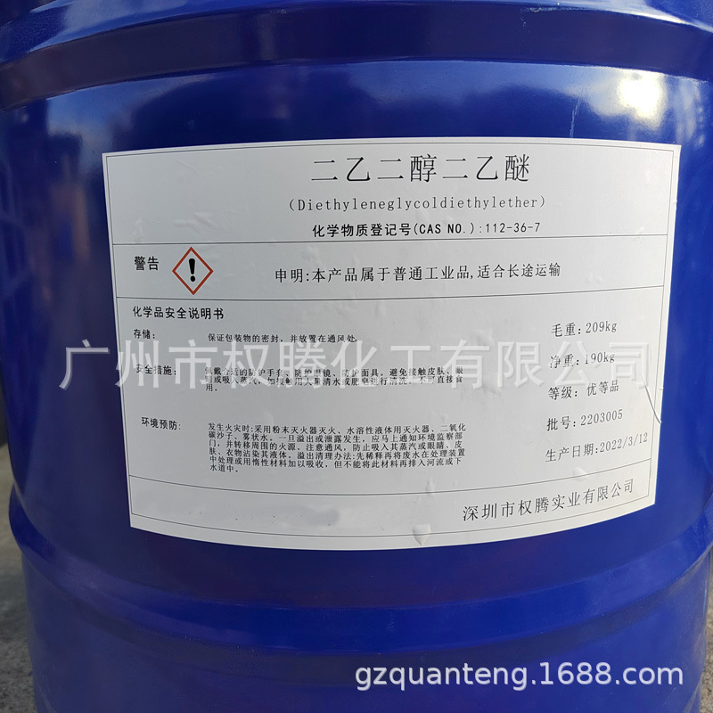 二乙醚标签