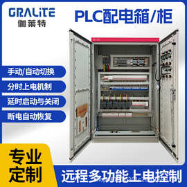 LED显示屏工程室内户外配电箱柜大屏智能配电柜PLC中控壁挂落地