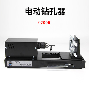 Electric Drill 02006 Puncher Cork Rubber Plug Non-Metal Jewelry Beading Punch High School Biology