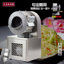 电动土豆切丝机刨丝机器全自动商用多功能萝卜黄瓜红薯切菜切片机