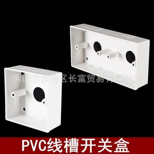 联塑86型明装PVC家用线槽开关盒24X14 39X19穿线单盒172双底盒-阿里巴巴