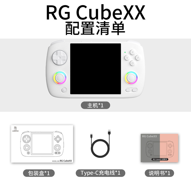 ANBERNIC安伯尼克RGCubeXX横屏版Linux掌机游戏机双摇杆复古风|undefined