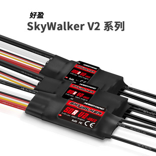 Haoying Skywalker SKYWALKER V2 Series Brushless Electric Control UBEC Electronic Governor 5V 5A