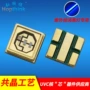 杀菌功率高光紫外线灯珠