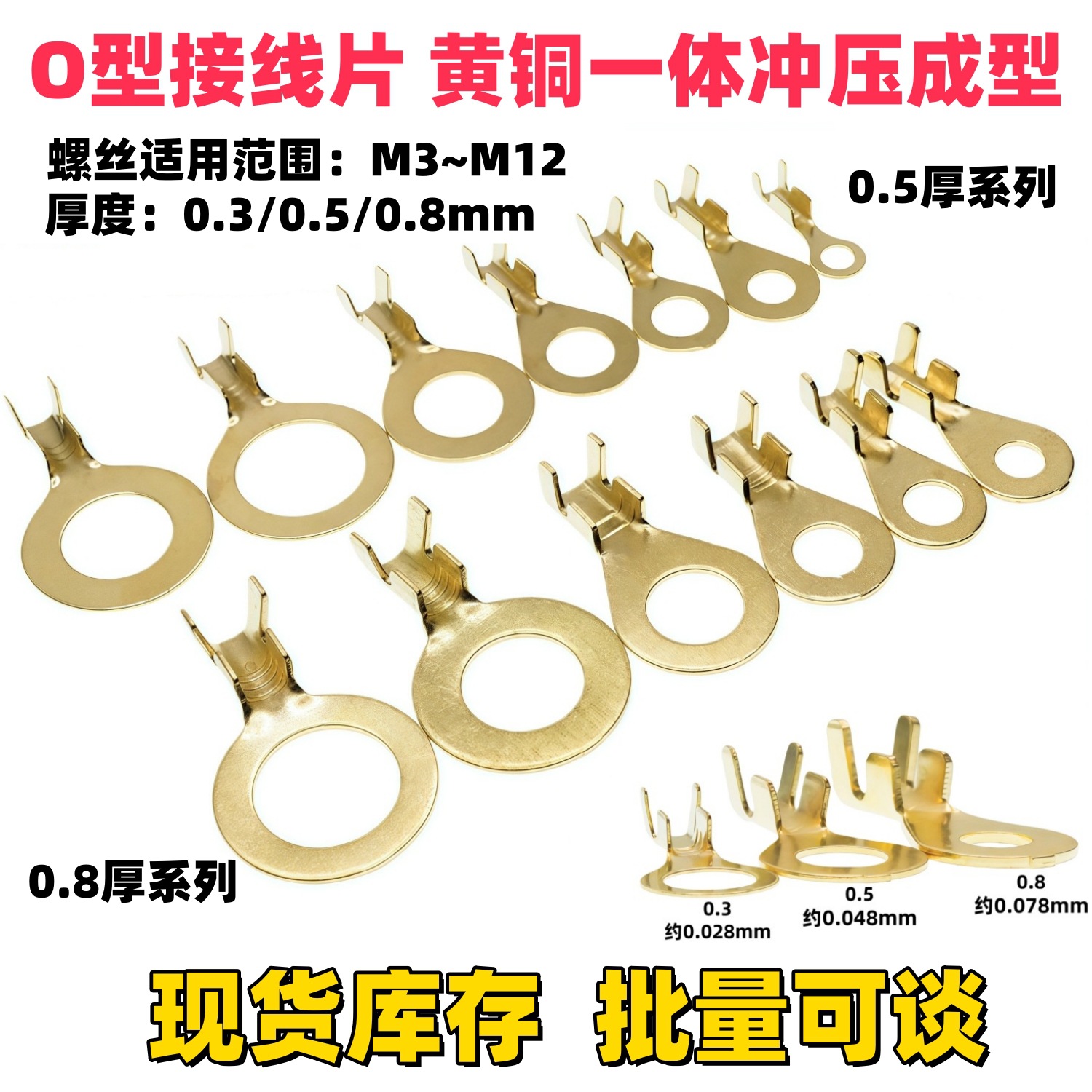 M3-M12环形端子接线片O型圆形环形接地环端子冷压端子酸洗纯铜