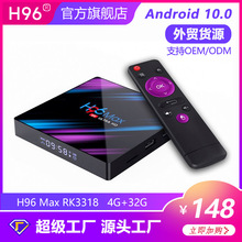 新型热卖款网络机顶盒 4K h96max Android 11.0网络播放器