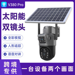 ソーラー監視カメラ V380Pro 屋外ホーム 600W ピクセル双眼ソーラー監視カメラ