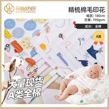 A�ȫ�޿�ͨӡ��ᘿ��p�沼 40S������ӡ����ë�� ��ͯ�������