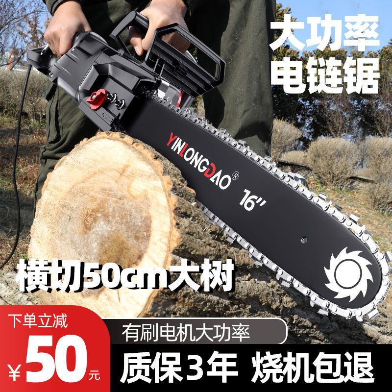 银龙岛电链锯家用多功能手持电锯伐木锯大功率木工手提小型链条锯
