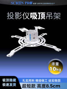 SCREEENPRO�J��ͶӰ�x���b֧����픵�����s�����컨����b���36