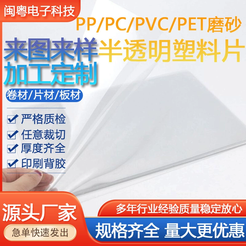 Высеченная на заказ прозрачная пленка из ПВХ, пластиковая пленка для печати, двухсторонняя пленка, упаковочный материал для оконной пленки