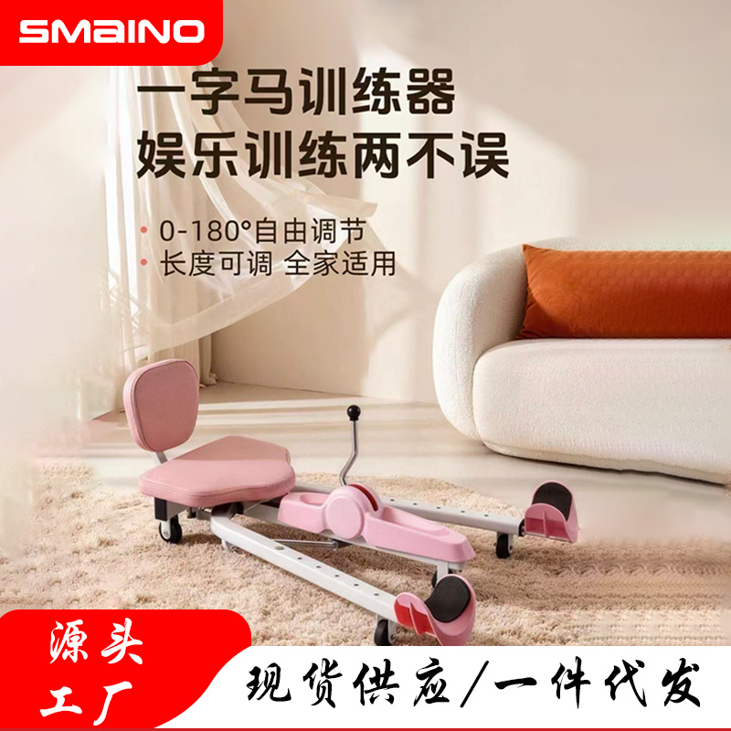One-Leg Stretch Trainer for Indoor Home Use, Hip-Opening Leg Stretching and Shaping Equipment, Yoga One-Leg Stretch