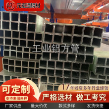 铝方管规格全25*40*1.2 25*76*1.0 25*125*1.4 薄壁铝管2A12-T4