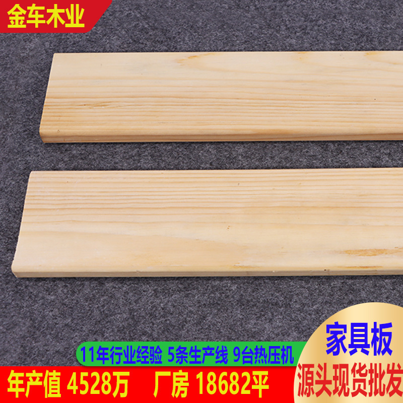 メーカー現物実木条実木板材床板壁板竜骨木材卸売り家具板松木条|undefined