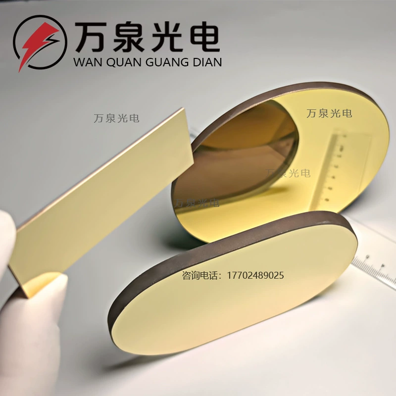 Кварцевый плоский позолоченный размер зеркала 50 мм Толщина 1mm2 мм Инфракрасный рефлектор Инфракрасный рефлектор