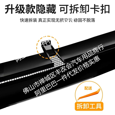 decorative strip accessories, Automobile anti-insect net