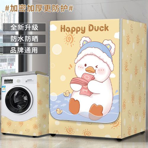 Haier Panasonic Siemens drum washing machine cover cloth waterproof sunscreen cover set 10 kg dust cover special cover cloth