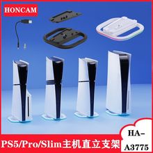 PS5 Pro主机炫彩直立底座 PS 5Slim/PS5通用发光底座带RGB氛围灯
