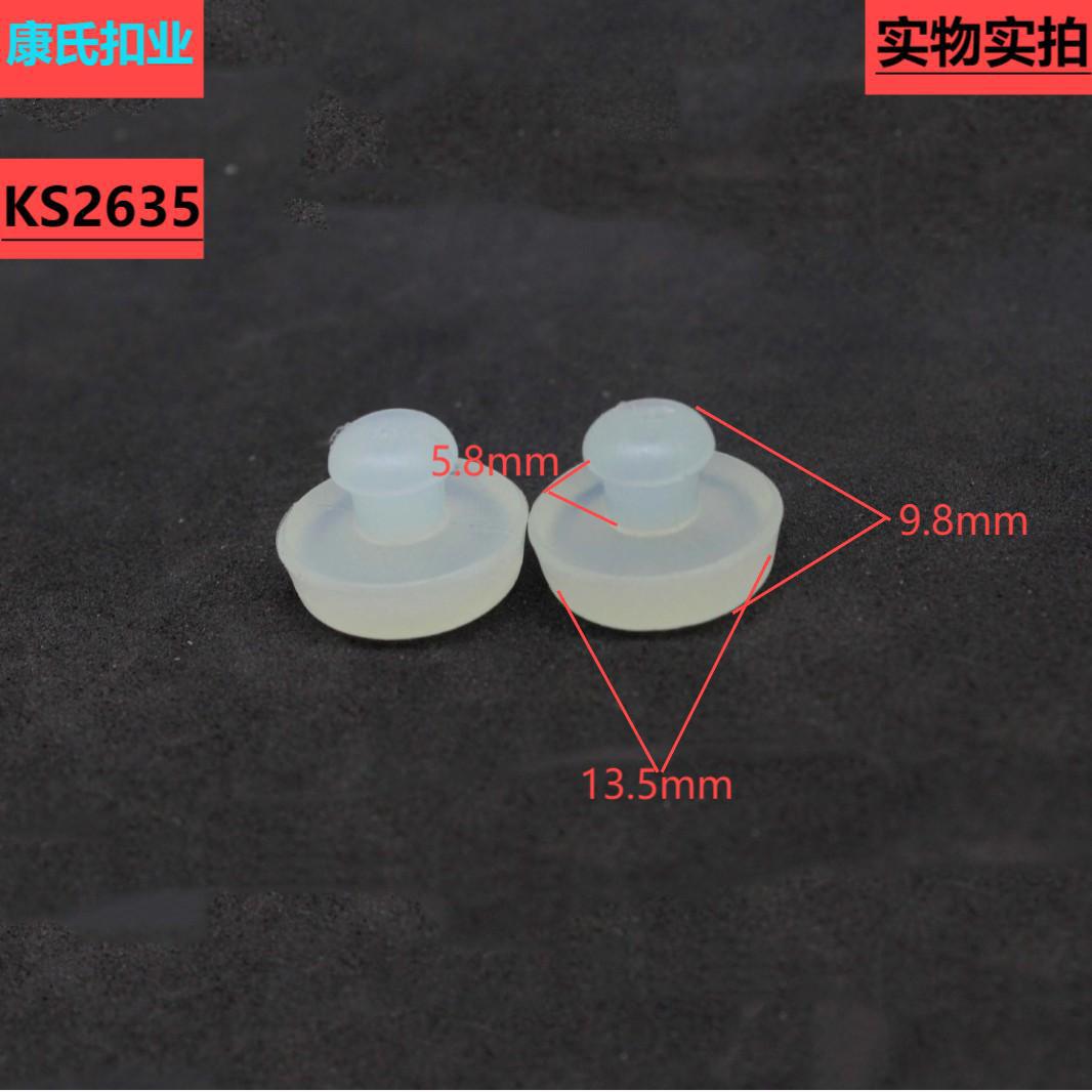适配福瑞迪油门刹车灯开关垫片悦纳智跑名图IX3525踏板胶粒车身