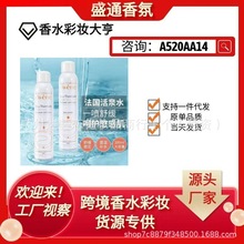 法国活泉大喷雅喷雾漾舒护补水保湿舒缓爽肤水300ml一手批发代发