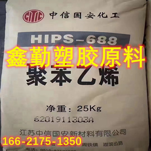 Jiangsu Zhongxin Guoan (formerly Latton Chemical) HIPS 688 Medium Flow, High Impact Resistance