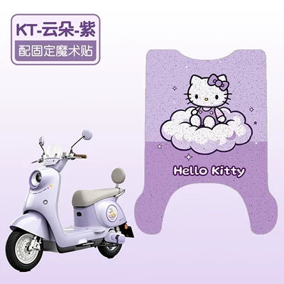 scooter – waterproof and dustproof | Electric vehicle foot mat - kt-cloud-purplehigh-quality-silk-loop-waterproof-and-non-slip