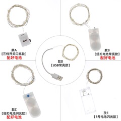 LED カラーライト点滅ギフトボックスミニ銅線星空小さなライトストリングブーケ装飾誕生日雰囲気ライトストリップ
