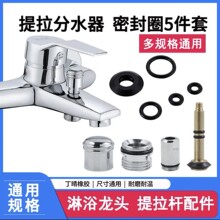 三联浴缸淋浴花洒提拉分水器混水阀切换开关全铜拉杆拉帽龙头配件