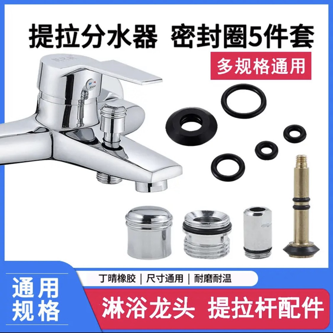 三联浴缸淋浴花洒提拉分水器混水阀切换开关全铜拉杆拉帽龙头配件