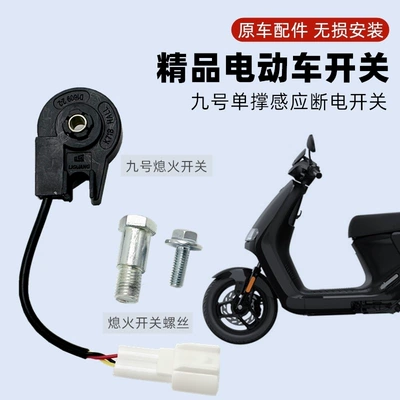 Ninebot Yan Dayaq Sensorları Mmax/F/E/N/New C/M Seriyası Üçün Universal Yan Dayaq Açarları