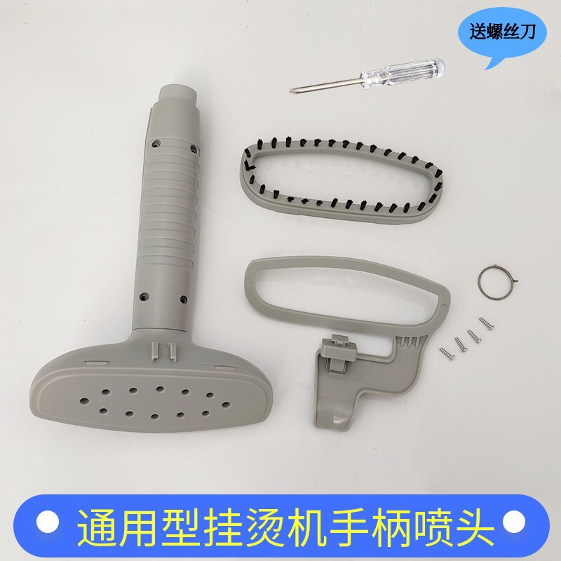 Universal Garment Steamer Nozzle Air Guide Handle Ironing Head Special Accessories for Bellrade, Zhigao, Hongxin, Yangzi