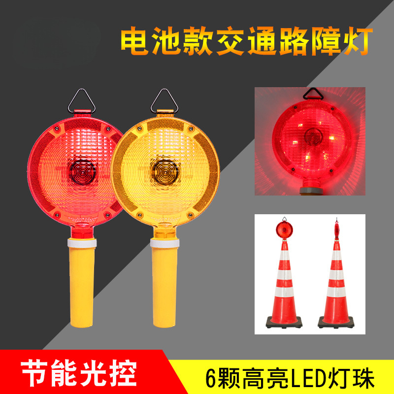 Luz LED de barrera de tráfico, luz intermitente de construcción, advertencia de tráfico, luz intermitente de obstáculo, luz de cono de carretera, luz de ciruela de mano