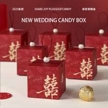 新中式结婚喜糖盒子高级感原创设计婚礼糖果盒伴手礼回礼糖果盒