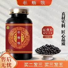 ����ͬ���� ԭ��ĵϠɢ�蜫 ��ƿ�b(200��/ƿ)����Ʒ�| ���y���a