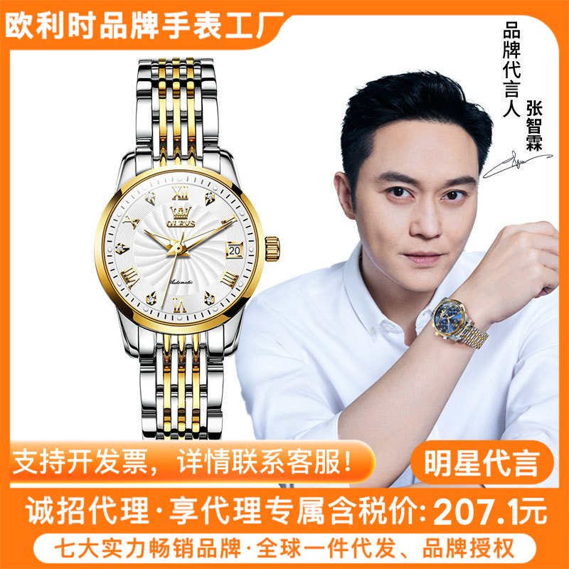 Oli watches manufacturers a generation of automatic mechanical watches fashion diamond double calendar waterproof ladies watch women