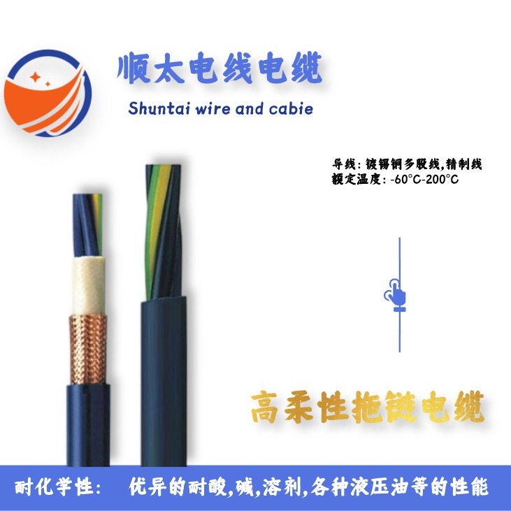 供应厂家 超柔性高柔性拖链电缆 可移动1000万次 PUR数控拖链电缆