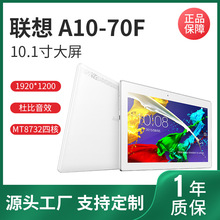 Tab 2 A10-70F大电池大屏幕安卓平板电脑二合一电影学生网课pad