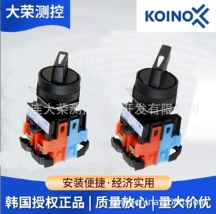 South Korea Jianxing Koino Φ22 Selects Three-Speed Manual Reset Kh-2202-3S Kh-2202-3L
