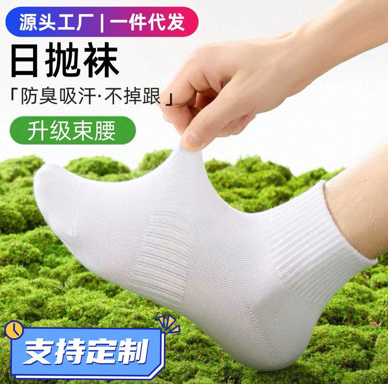 Disposable Socks for Men and Women, Mid-Calf Socks for All Seasons, Thickened for Autumn and Winter, Odor-Resistant, Breathable, Travel-Friendly, Daily Disposable, No-Wash Throwaway Socks