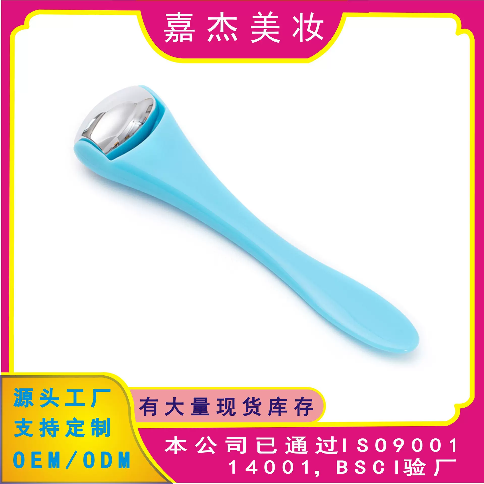 跨境热销面部塑胶按摩棒锌合金滚轮眼霜棒粉色多色美容按摩器套装