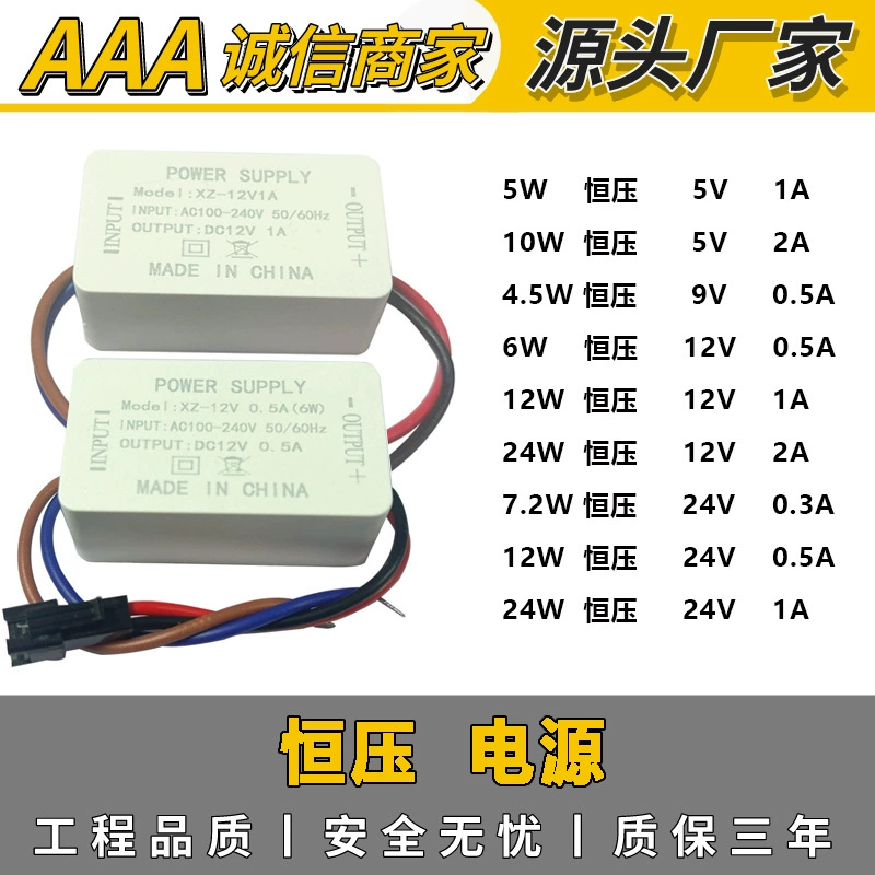 Поставка 24V12V5V9V переключатель постоянного напряжения Изоляционный источник питания 0.5A1A постоянного тока постоянного давления 12W Внешний источник питания