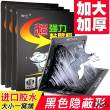 超粘加强型老鼠贴粘鼠板强力家用捕鼠神器灭鼠灭耗子老鼠胶老鼠粘