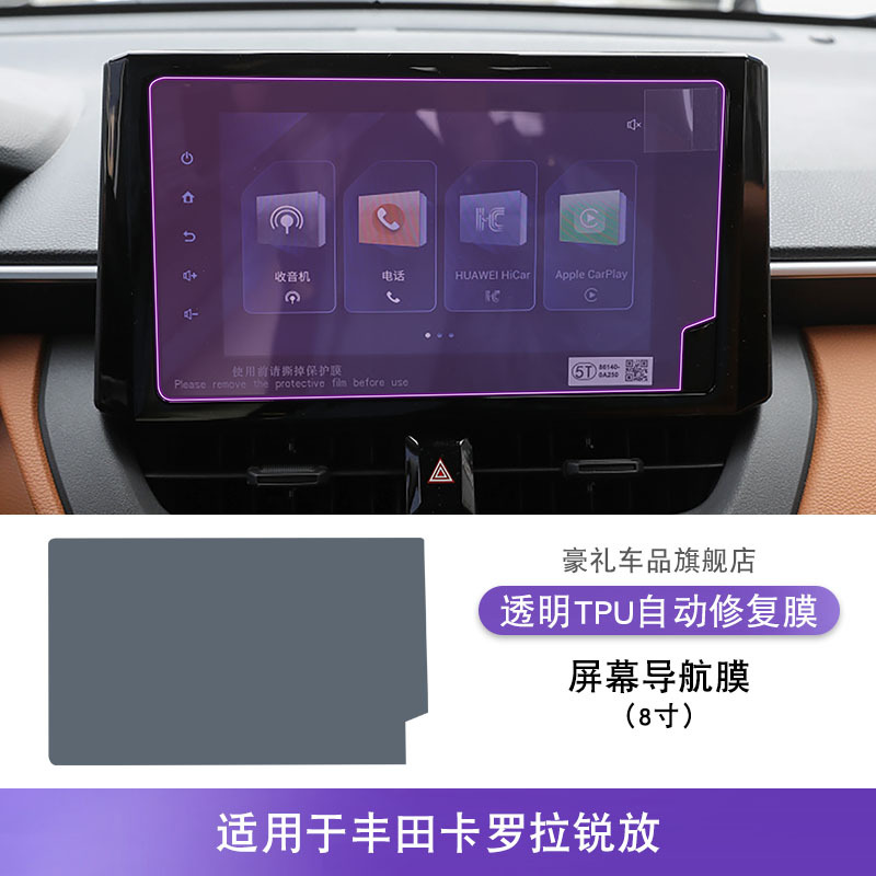 Car interior film — Toyota Protective Film for - 22-toyota-corolla-cross-8-inch-screen-navigation-film