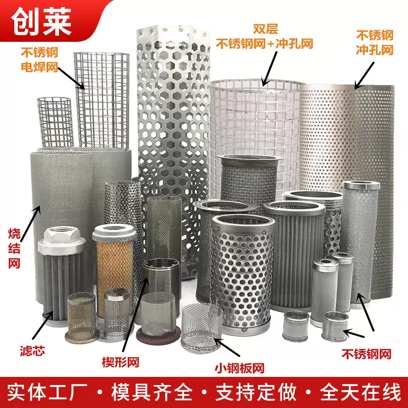 不锈钢冲孔板过滤筒谷物酿造酒过滤网网孔板无缝焊接污水过滤筒