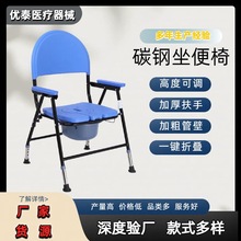 厂家供应可折叠老人碳钢坐便椅大便椅残疾老人坐便器厕所椅扶手