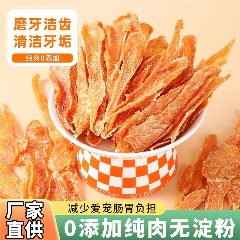 Chicken Breast and Duck Breast Jerky Strips, Cat Chew Sticks, Cat Snacks, Nutritious, for Adult Cats and Kittens, for Teeth Cleaning