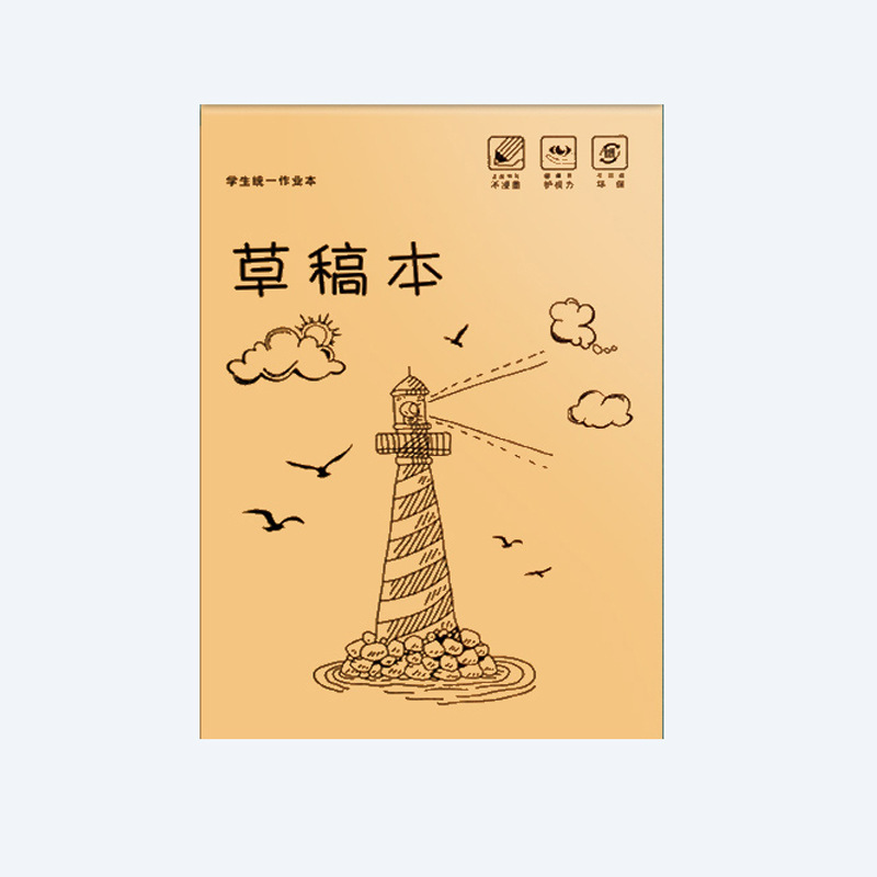 b5草稿本空白加厚大号草稿纸分区小学生初中生专用按斤卖批发便宜|undefined